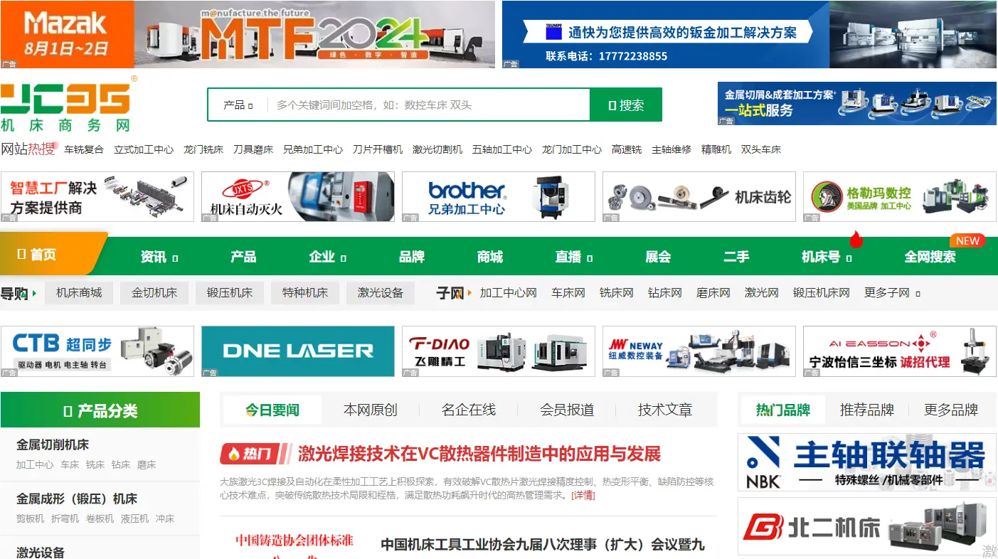 機床采購哪個平臺靠譜？2026機床行業(yè)平臺推薦及選擇建議